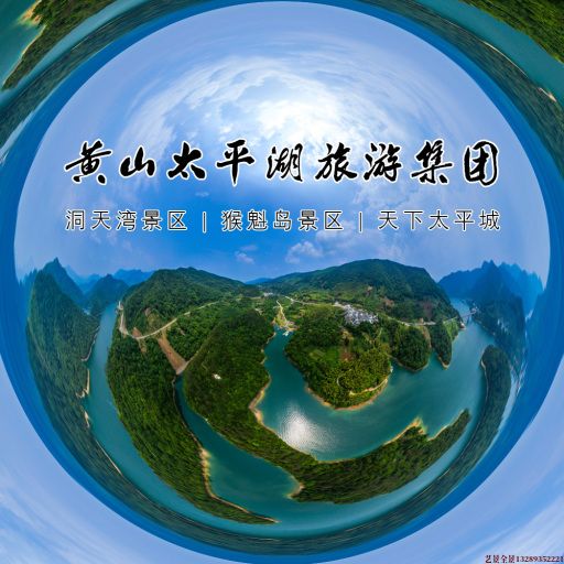 静宁720全景拍摄