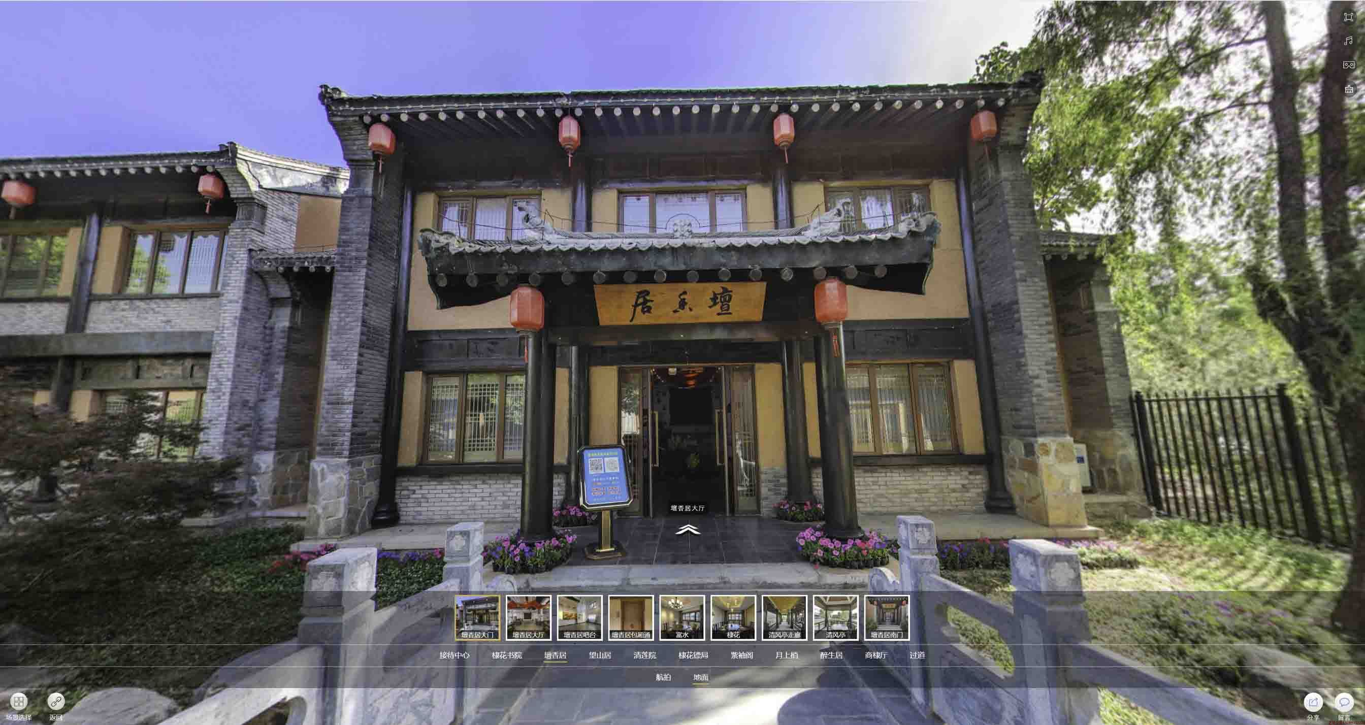静宁美好蕴育生活馆720全景展示
